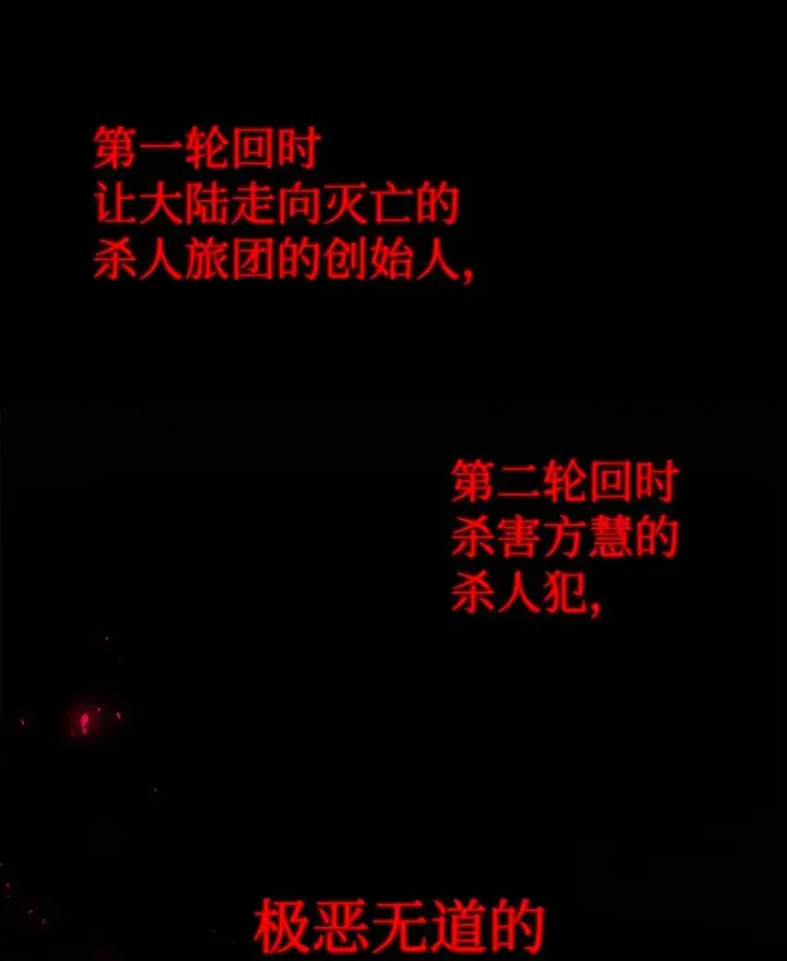 《当反派拥有了全知属性》059 魔剑尤利娅娜图86