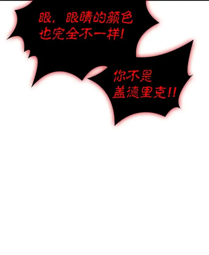 《当反派拥有了全知属性》059 魔剑尤利娅娜图9