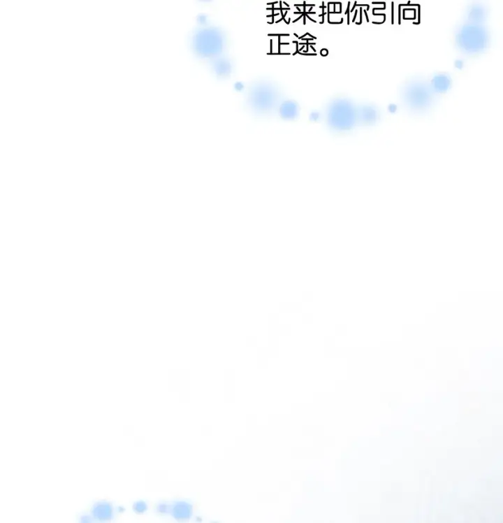 《当反派拥有了全知属性》059 魔剑尤利娅娜图90