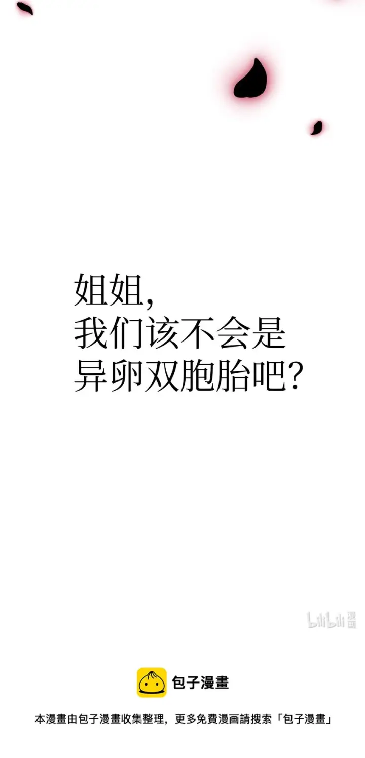 《当反派拥有了全知属性》060 会长之死图106