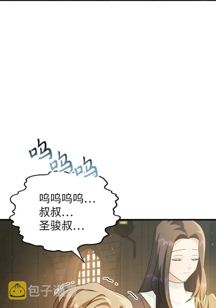 《当反派拥有了全知属性》060 会长之死图23