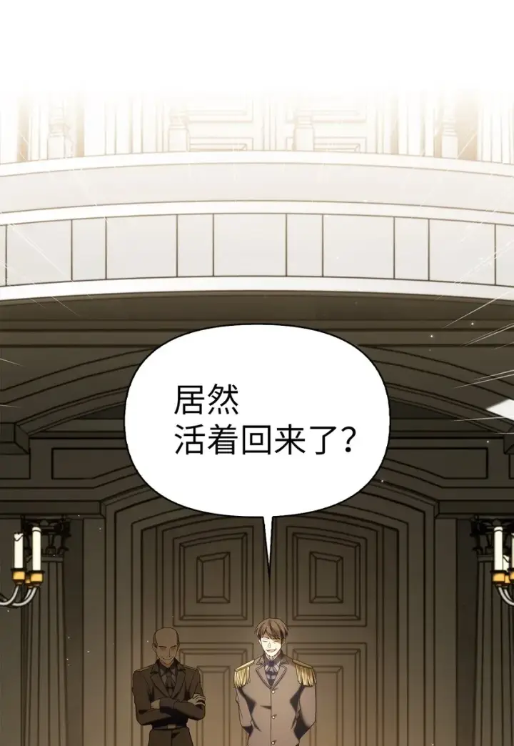 《当反派拥有了全知属性》060 会长之死图35