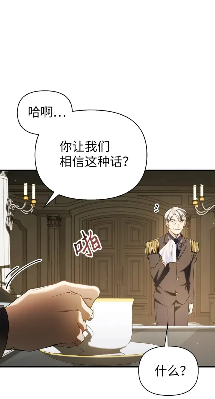《当反派拥有了全知属性》060 会长之死图45