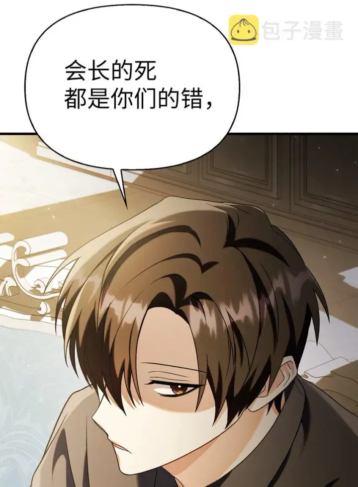《当反派拥有了全知属性》060 会长之死图47