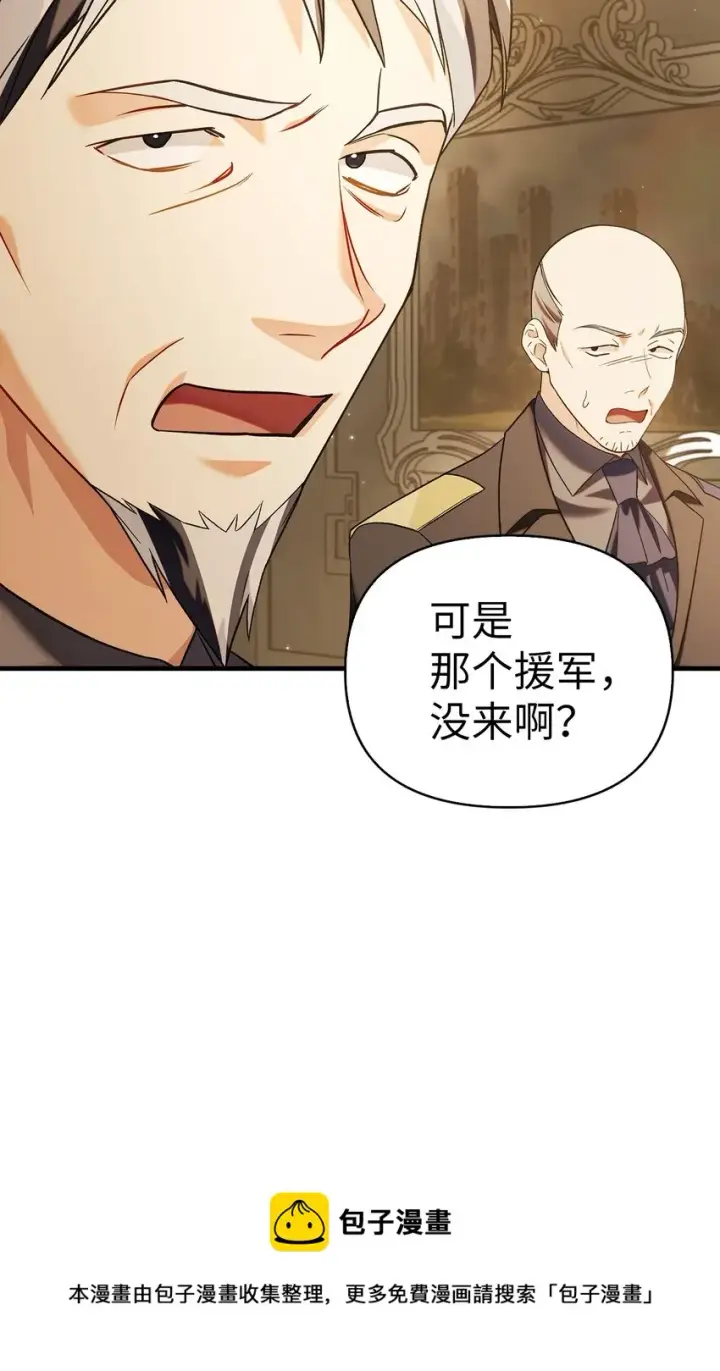 《当反派拥有了全知属性》060 会长之死图50