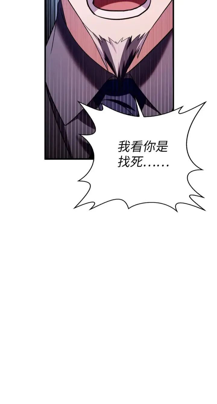 《当反派拥有了全知属性》060 会长之死图59