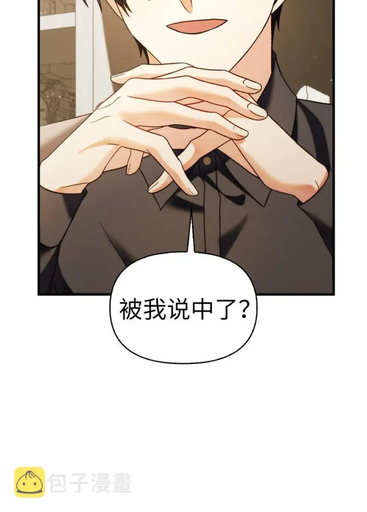 《当反派拥有了全知属性》060 会长之死图63