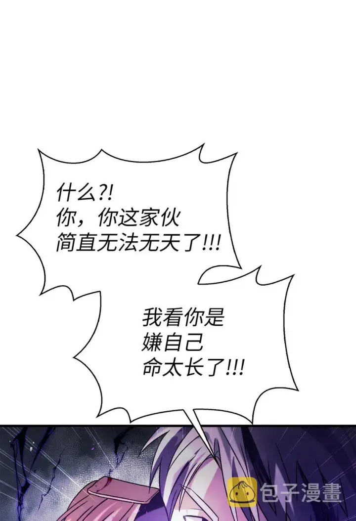 《当反派拥有了全知属性》060 会长之死图64