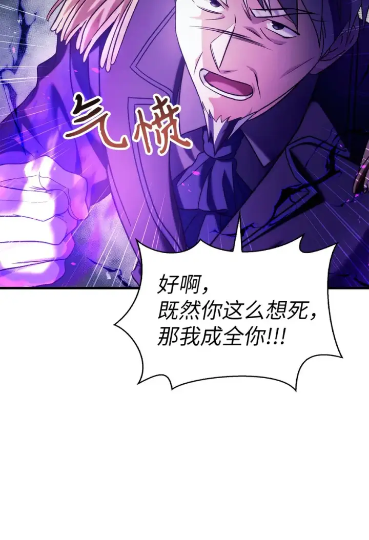 《当反派拥有了全知属性》060 会长之死图65