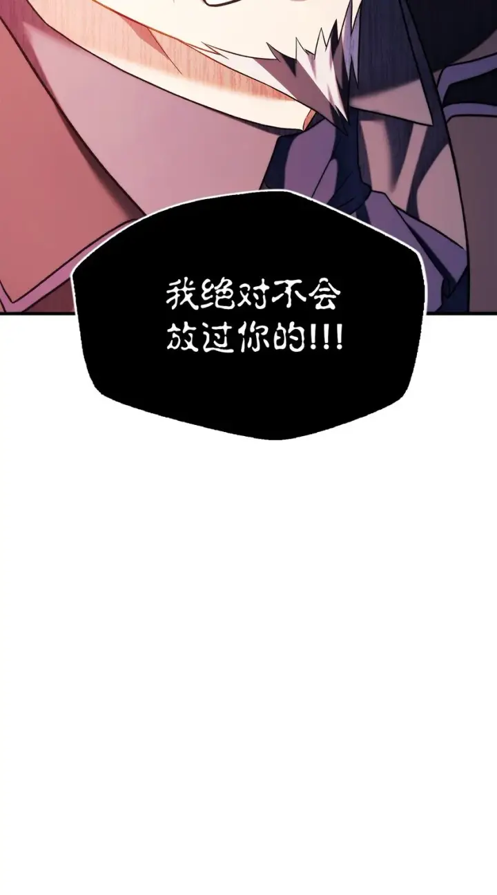 《当反派拥有了全知属性》060 会长之死图85