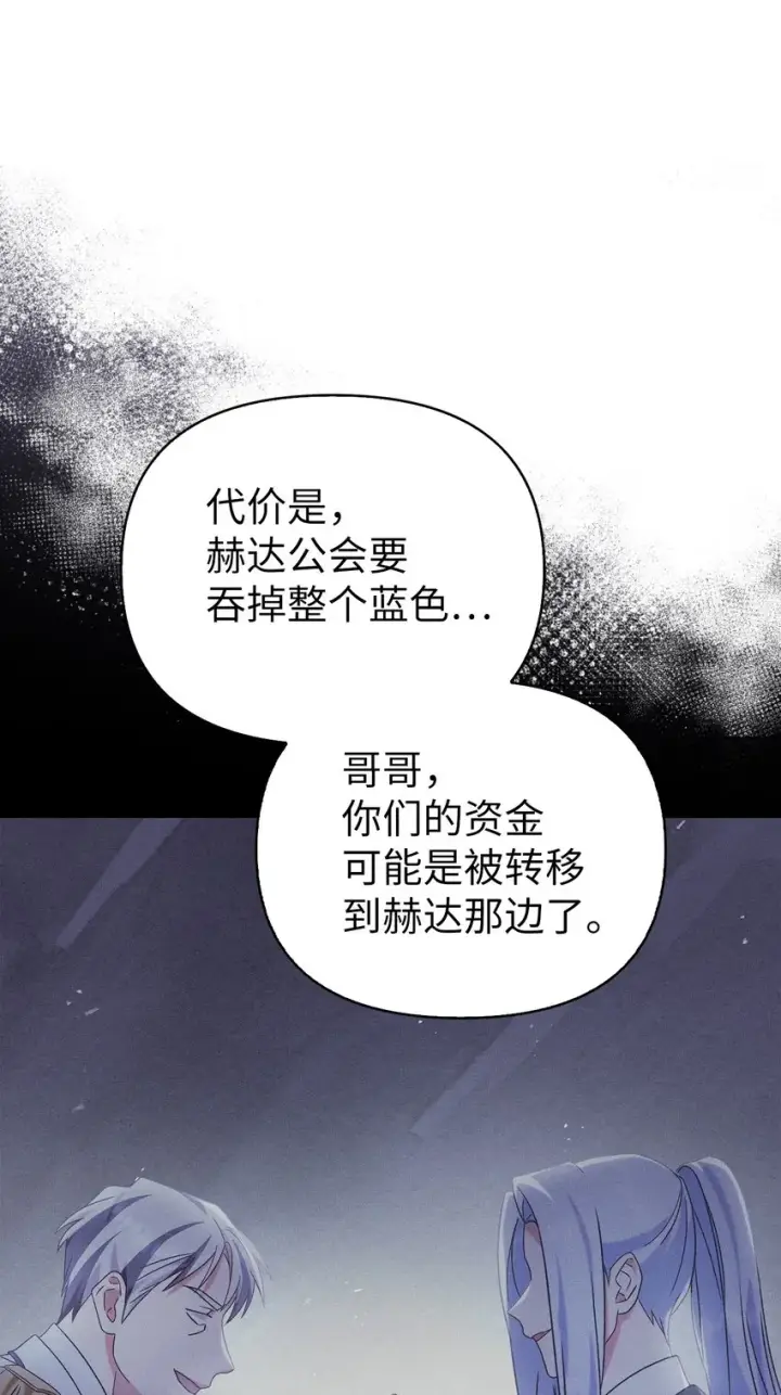 《当反派拥有了全知属性》060 会长之死图89