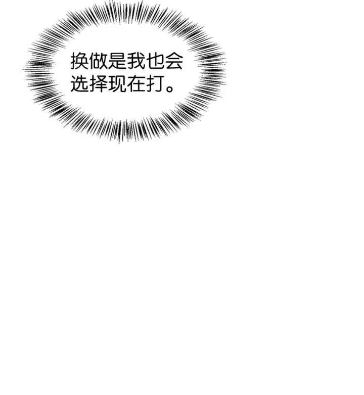 《当反派拥有了全知属性》060 会长之死图93
