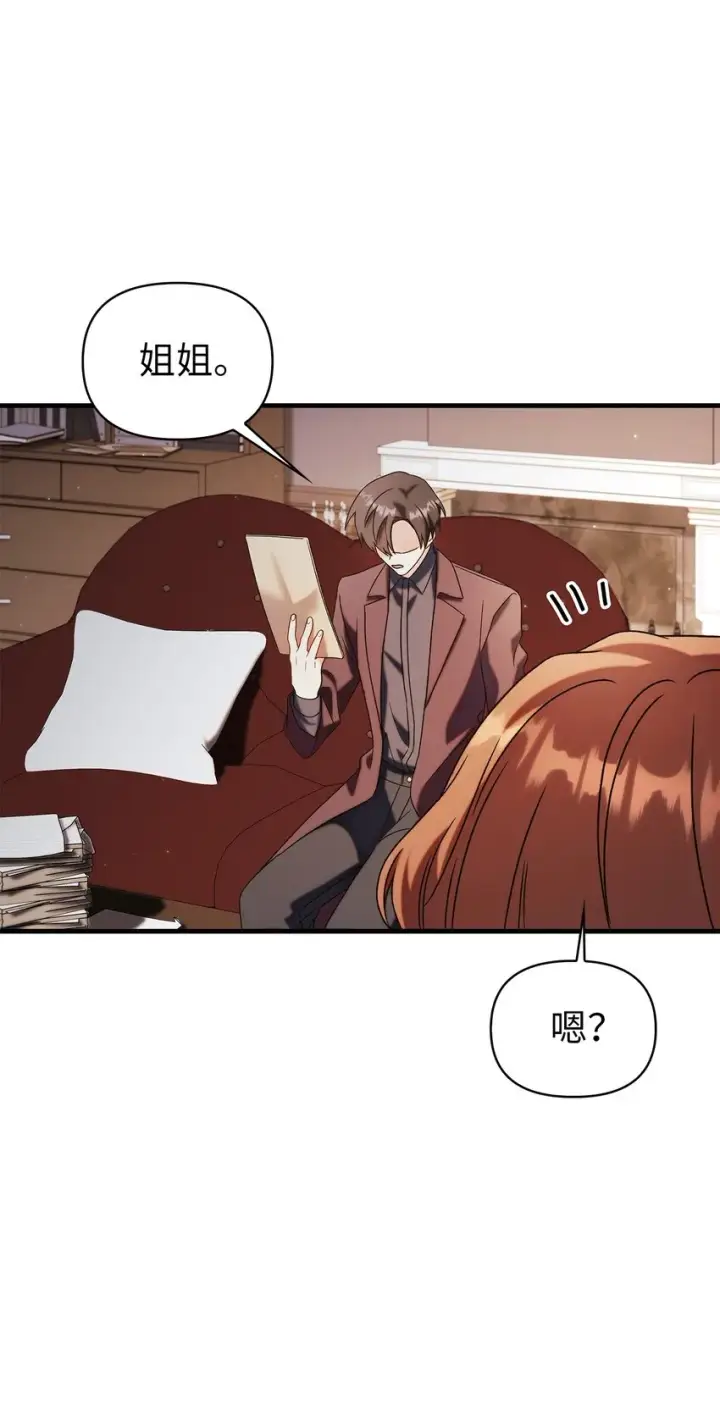 《当反派拥有了全知属性》060 会长之死图97