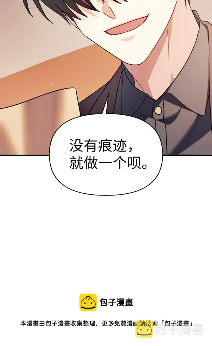 《当反派拥有了全知属性》060 会长之死图99
