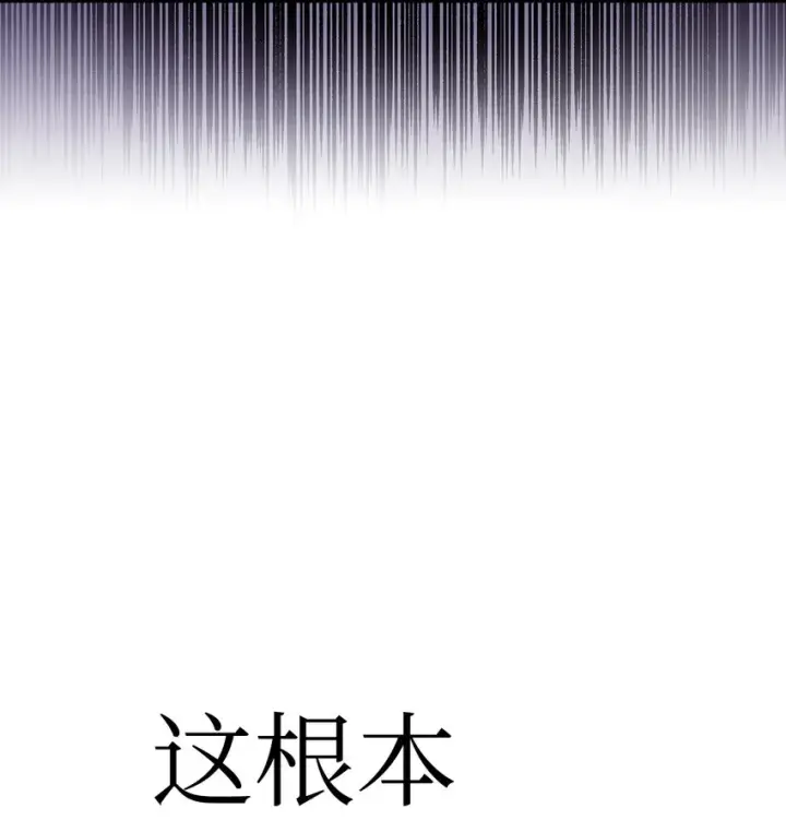 《当反派拥有了全知属性》061 美女救我图103