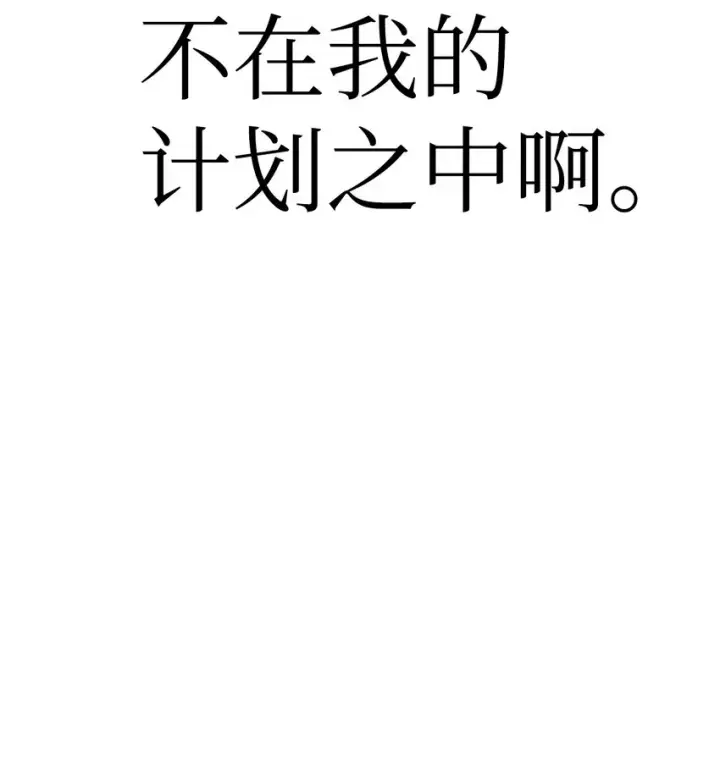 《当反派拥有了全知属性》061 美女救我图104
