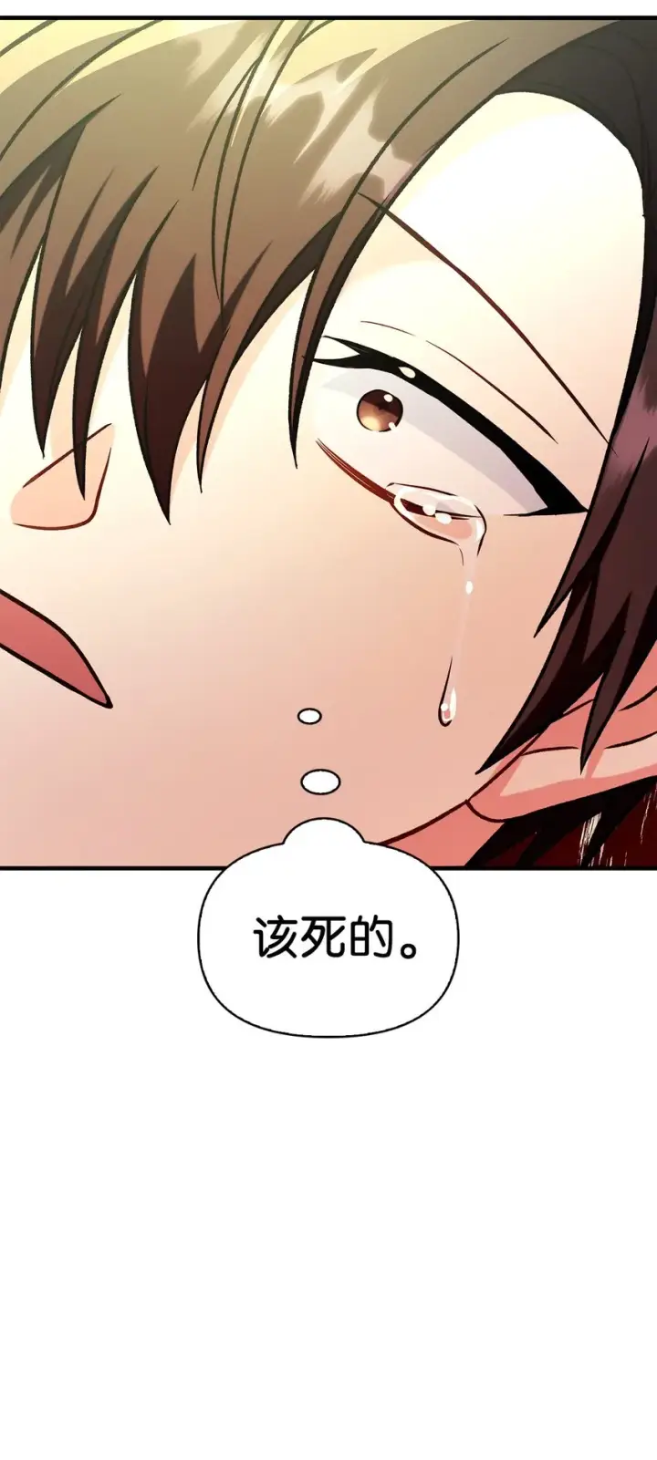 《当反派拥有了全知属性》061 美女救我图105