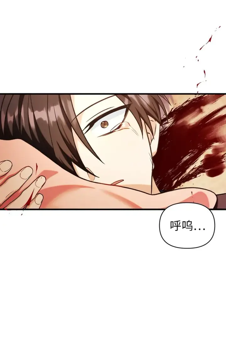 《当反派拥有了全知属性》061 美女救我图116