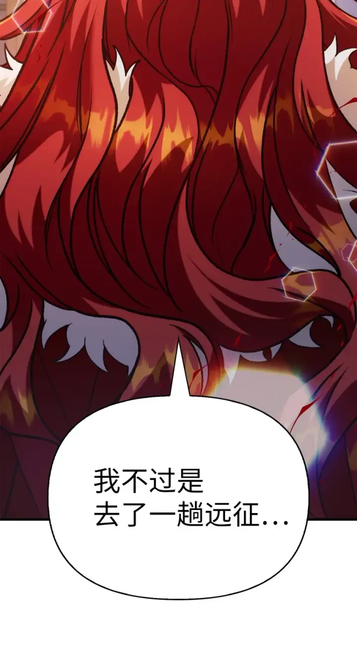 《当反派拥有了全知属性》061 美女救我图118