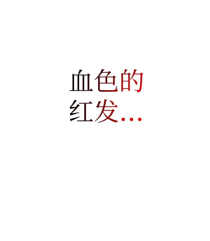 《当反派拥有了全知属性》061 美女救我图119