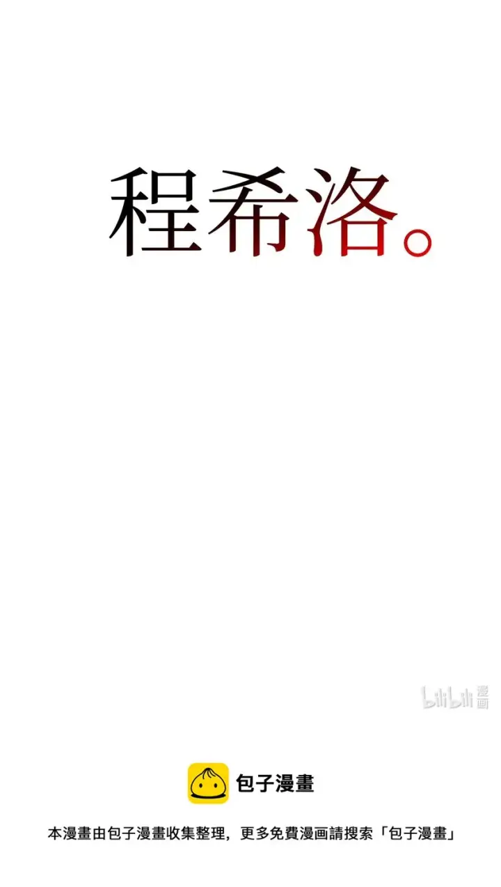 《当反派拥有了全知属性》061 美女救我图122