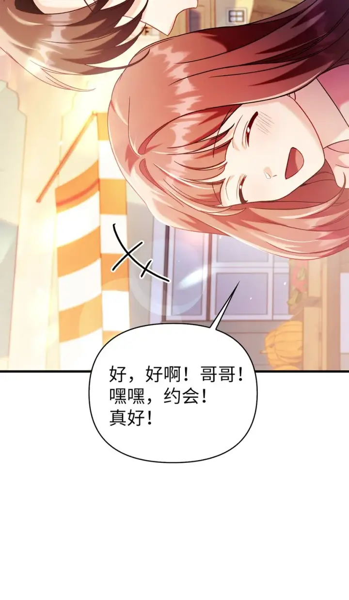 《当反派拥有了全知属性》061 美女救我图15