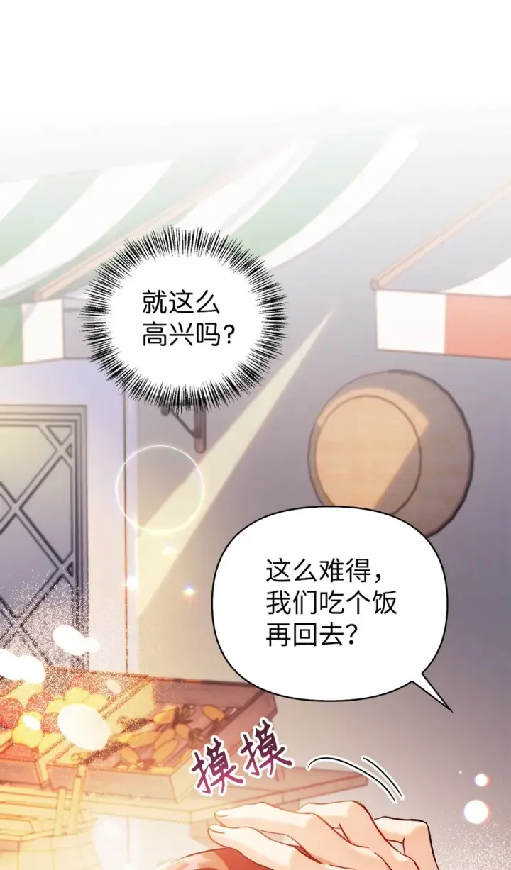 《当反派拥有了全知属性》061 美女救我图16