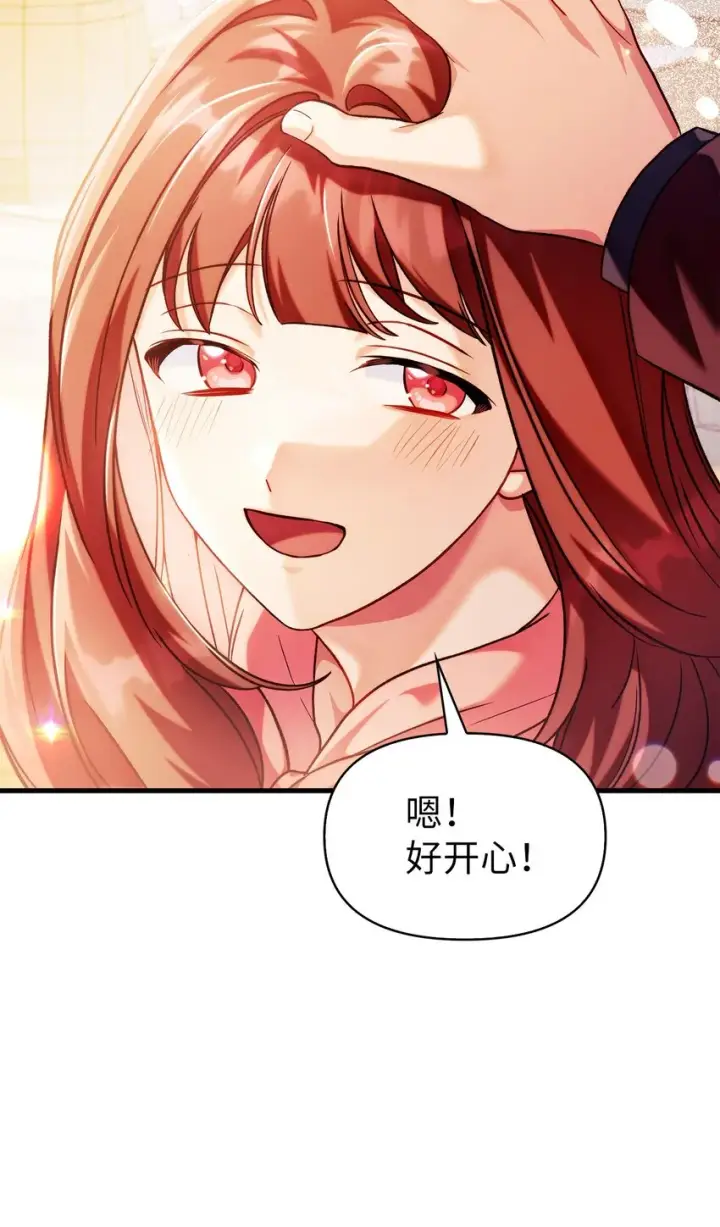 《当反派拥有了全知属性》061 美女救我图17