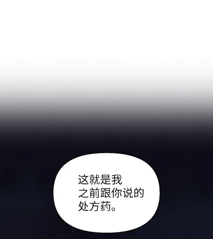 《当反派拥有了全知属性》061 美女救我图2