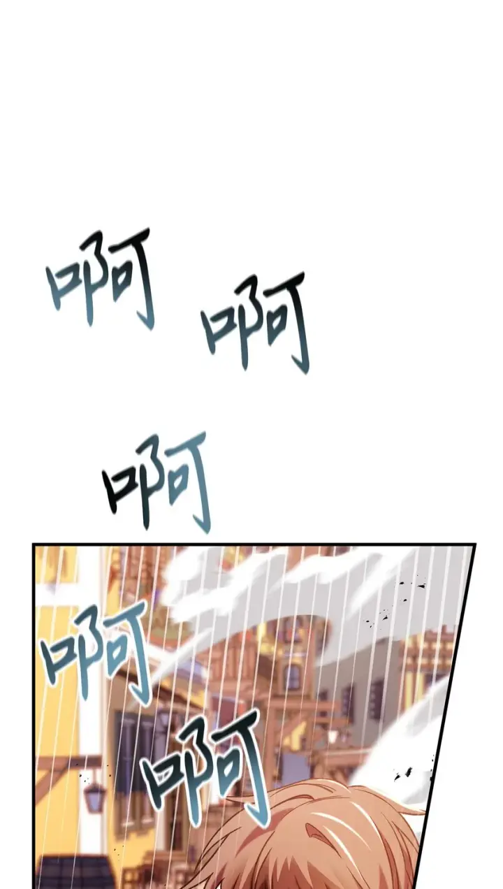 《当反派拥有了全知属性》061 美女救我图23