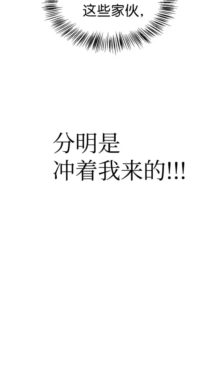 《当反派拥有了全知属性》061 美女救我图28
