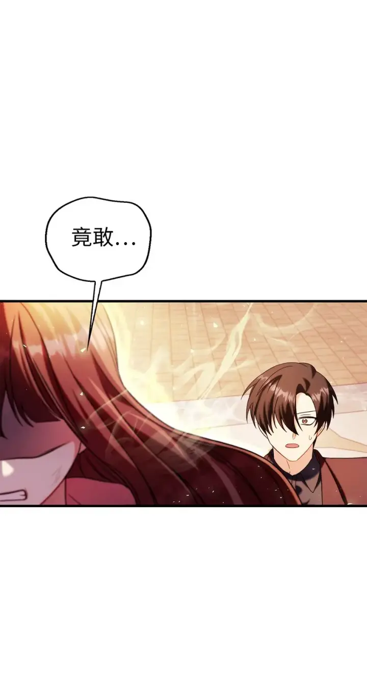 《当反派拥有了全知属性》061 美女救我图32