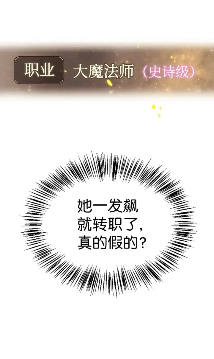 《当反派拥有了全知属性》061 美女救我图35