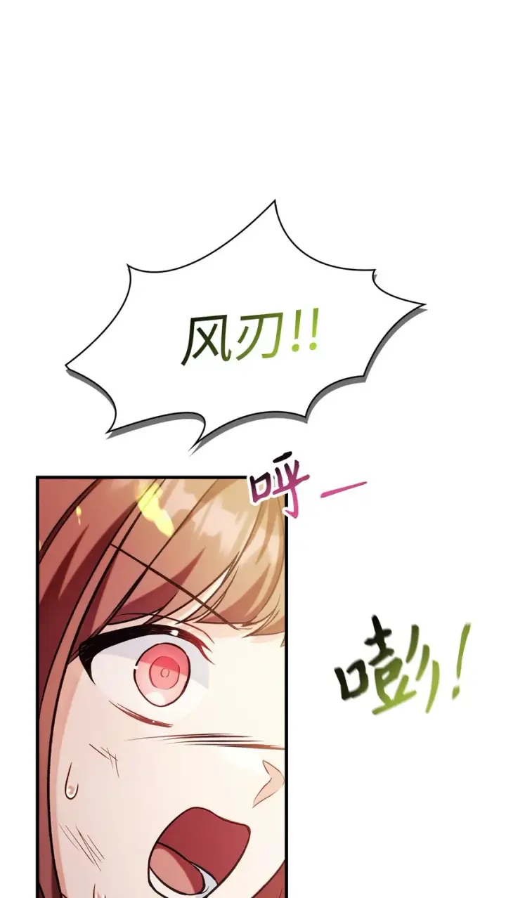 《当反派拥有了全知属性》061 美女救我图42