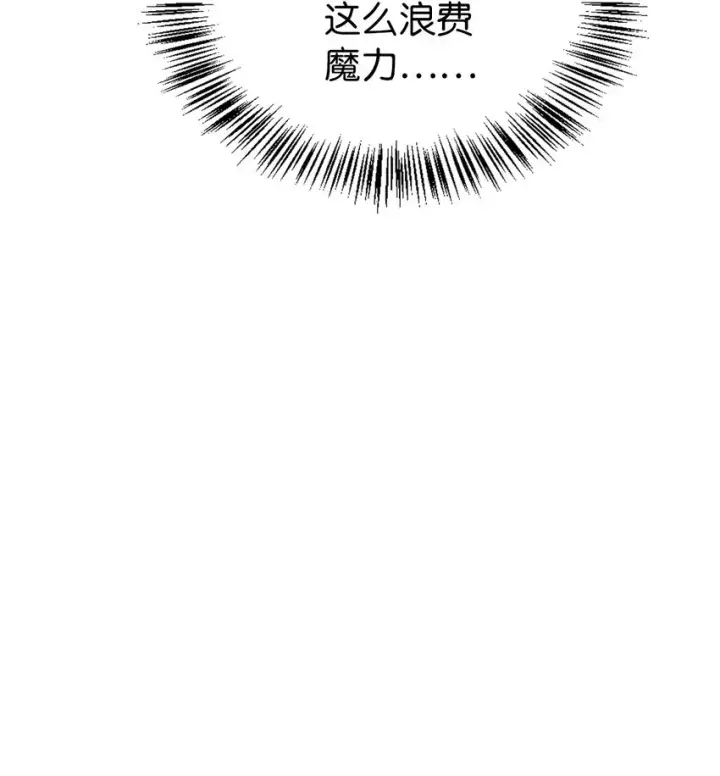 《当反派拥有了全知属性》061 美女救我图44