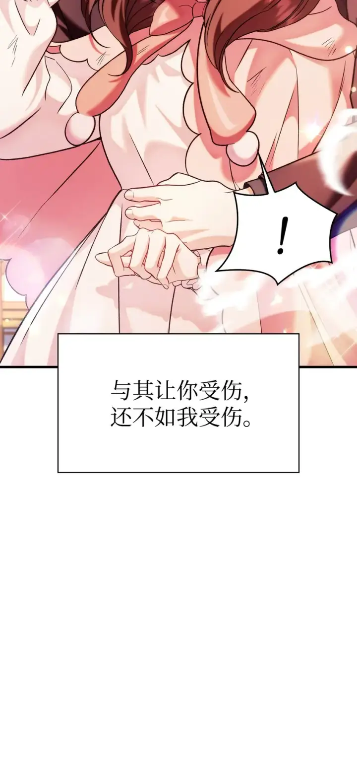 《当反派拥有了全知属性》061 美女救我图48