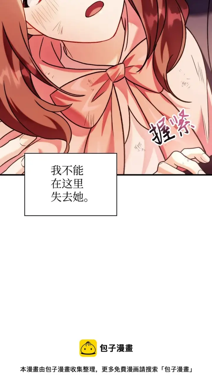 《当反派拥有了全知属性》061 美女救我图50