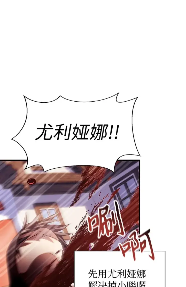 《当反派拥有了全知属性》061 美女救我图51
