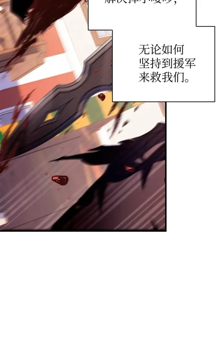《当反派拥有了全知属性》061 美女救我图52