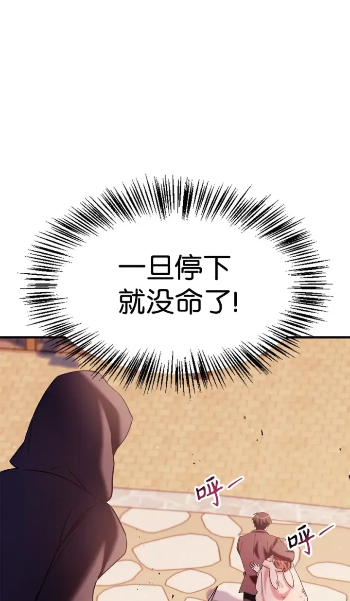 《当反派拥有了全知属性》061 美女救我图53