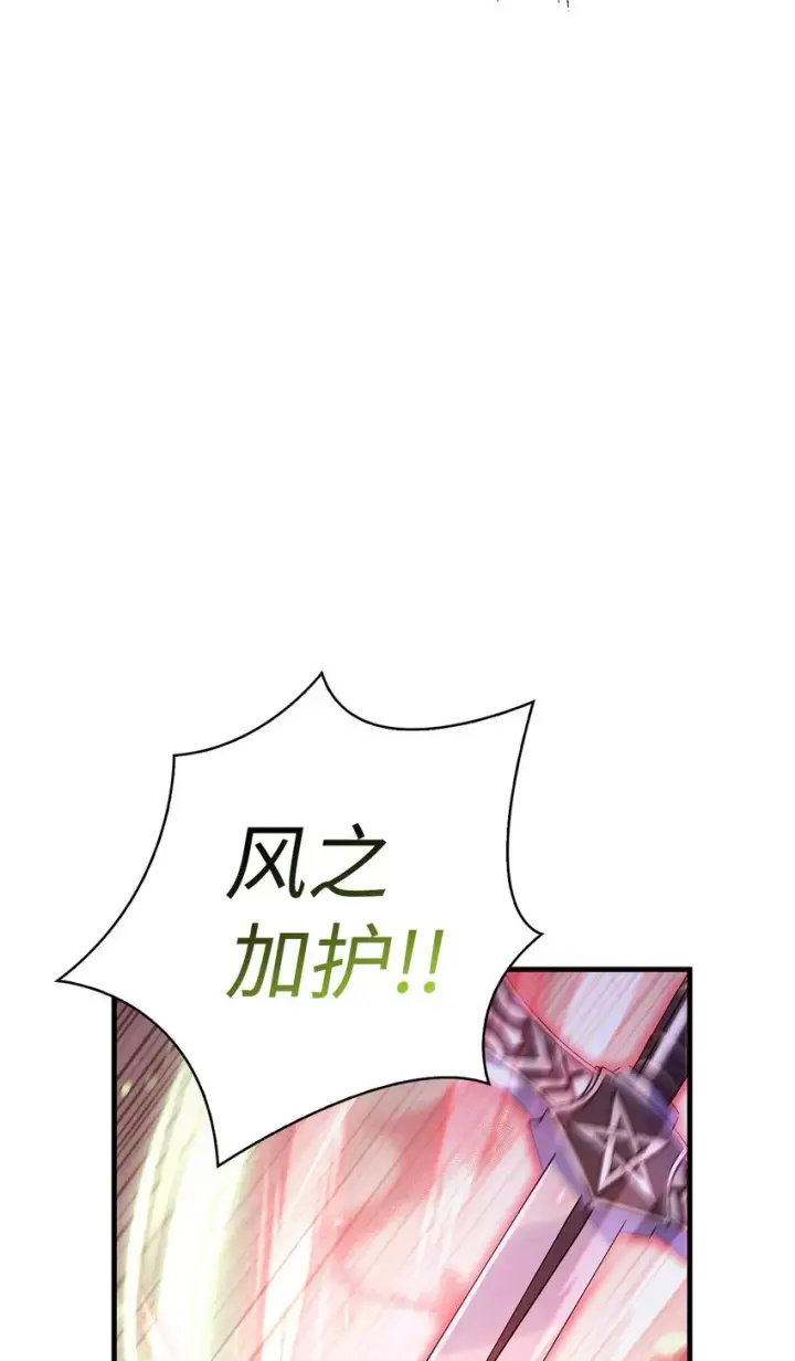 《当反派拥有了全知属性》061 美女救我图58