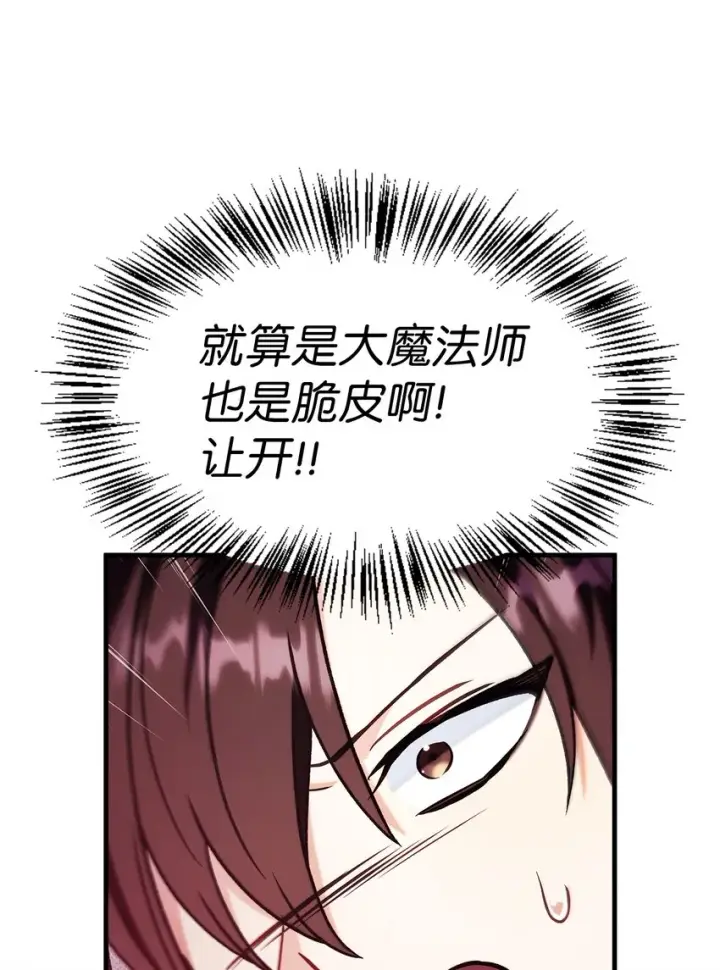 《当反派拥有了全知属性》061 美女救我图62