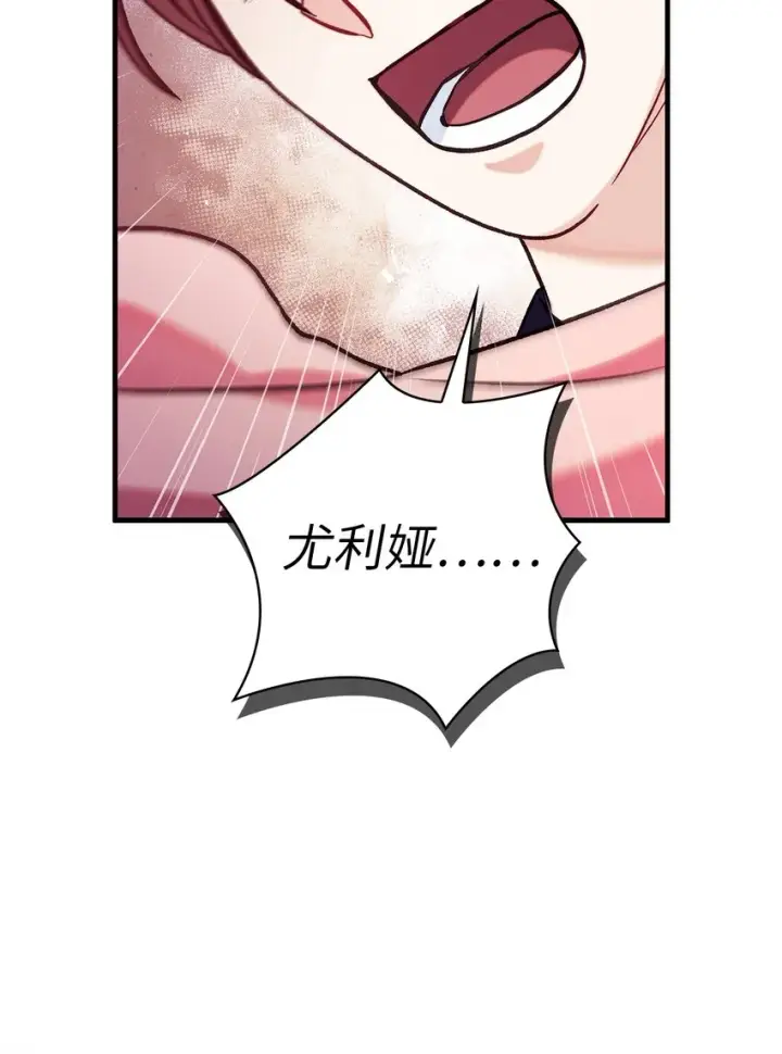 《当反派拥有了全知属性》061 美女救我图63