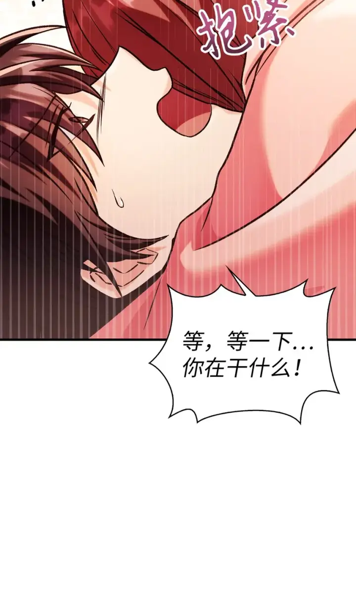 《当反派拥有了全知属性》061 美女救我图69