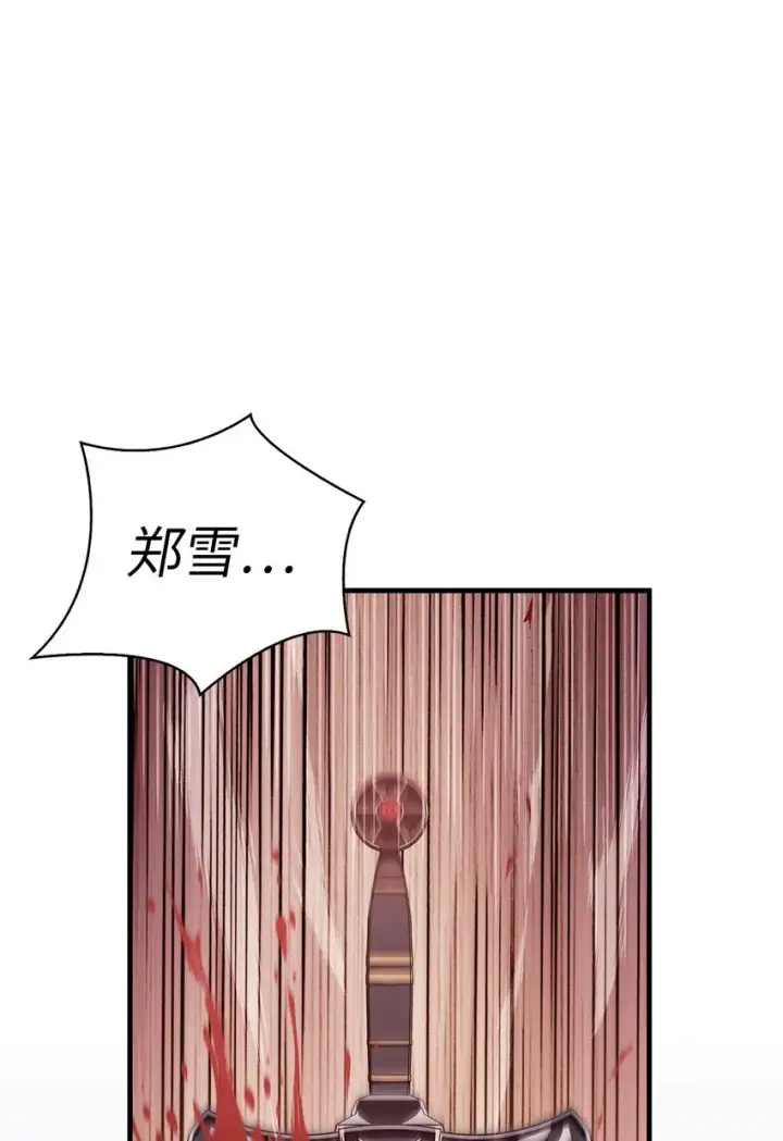 《当反派拥有了全知属性》061 美女救我图70