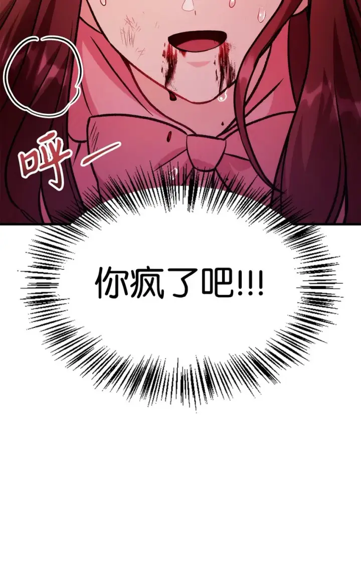 《当反派拥有了全知属性》061 美女救我图77