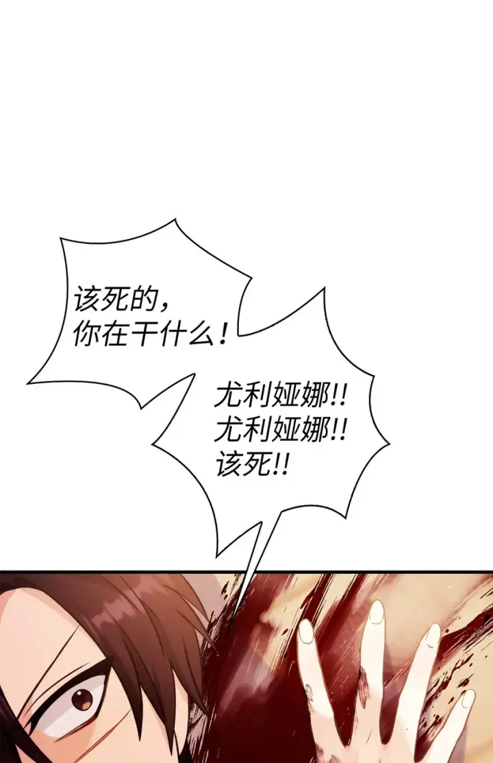 《当反派拥有了全知属性》061 美女救我图78