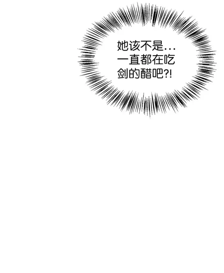 《当反派拥有了全知属性》061 美女救我图82