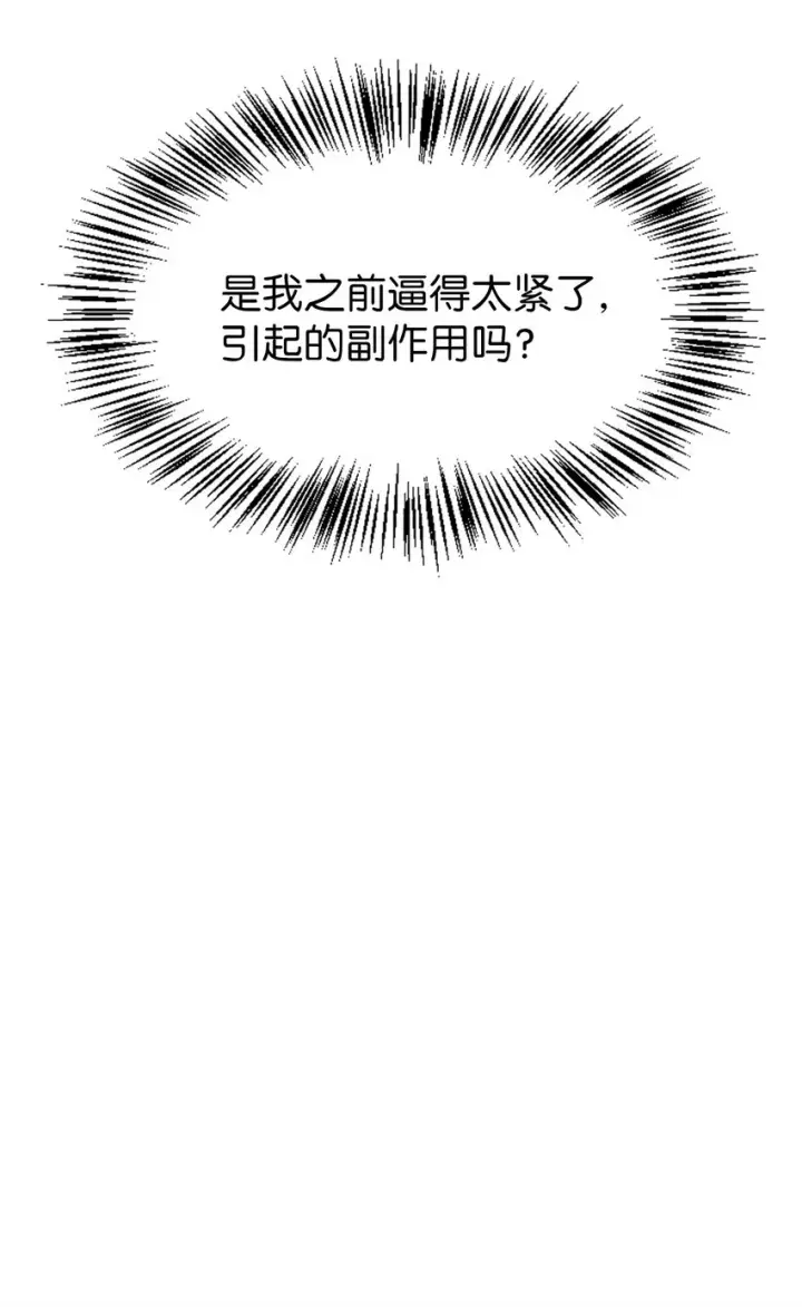 《当反派拥有了全知属性》061 美女救我图84