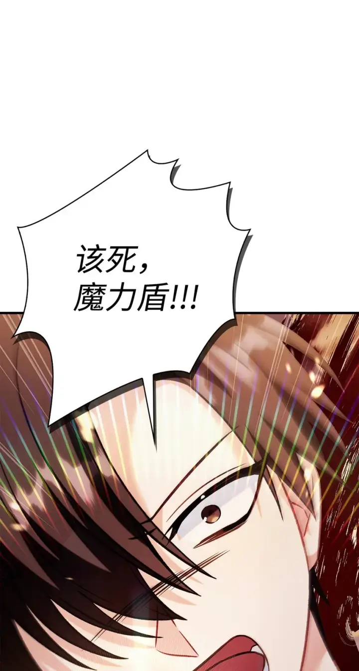 《当反派拥有了全知属性》061 美女救我图86